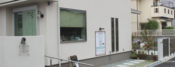 アユカ鍼灸整骨院
